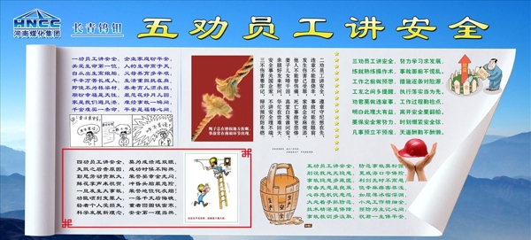 安全生產(chǎn)