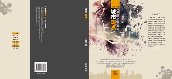 水墨虛構(gòu)人像畫冊封面圖片