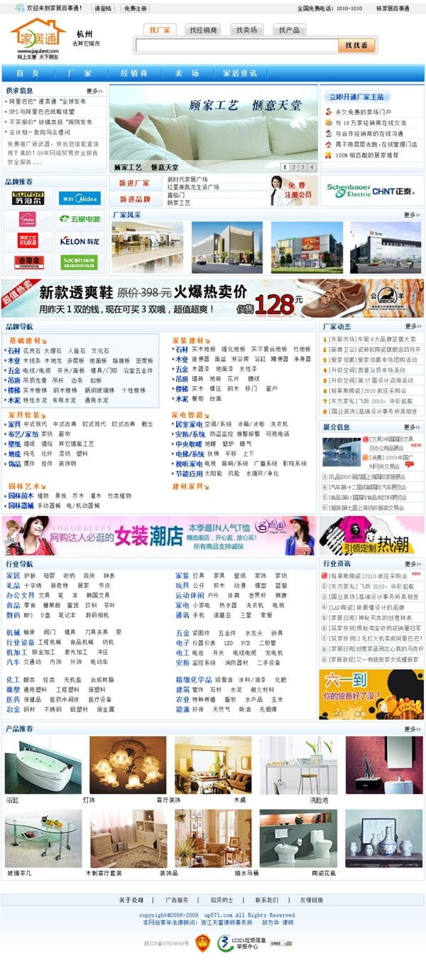 家居网站模板图片