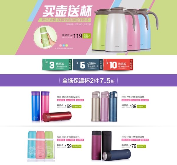 保溫杯首頁