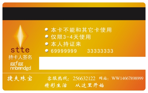 會員卡15