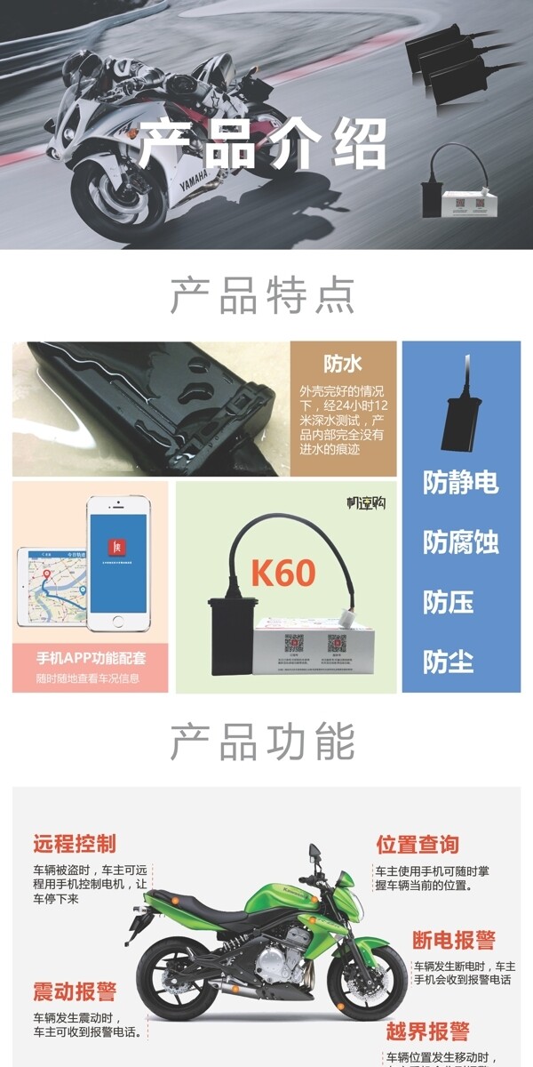 電子產(chǎn)品宣傳