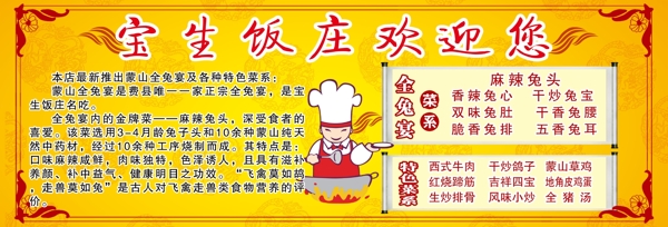 菜譜圖片