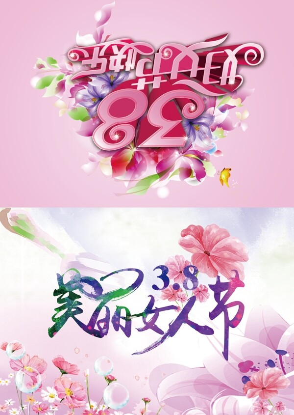 38婦女節(jié)賀卡