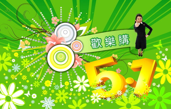 五一勞動節(jié)矢量圖下載