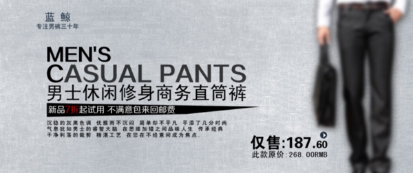 淘寶男裝海報(bào)