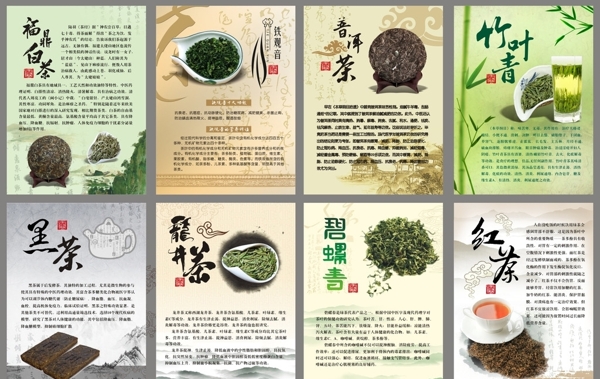 茶功效圖片
