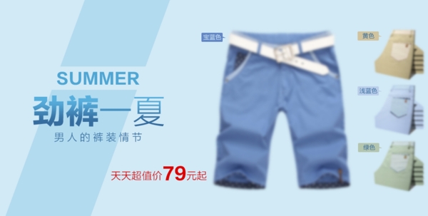 2014夏季男裝褲子促銷圖片
