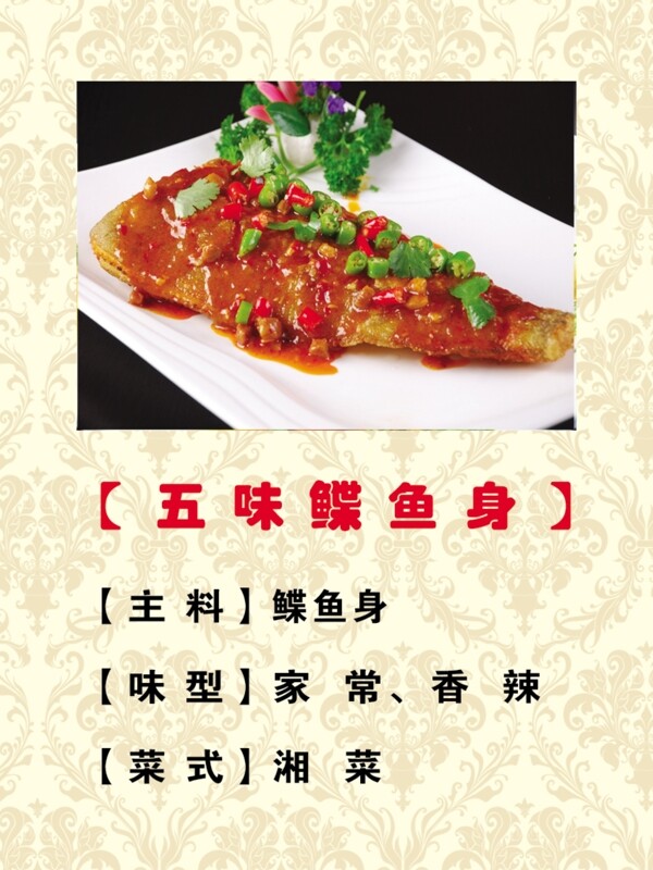 菜單海報(bào)