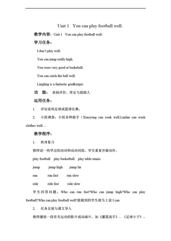 五年級(jí)上英語上冊(cè)教案Module6Unit1