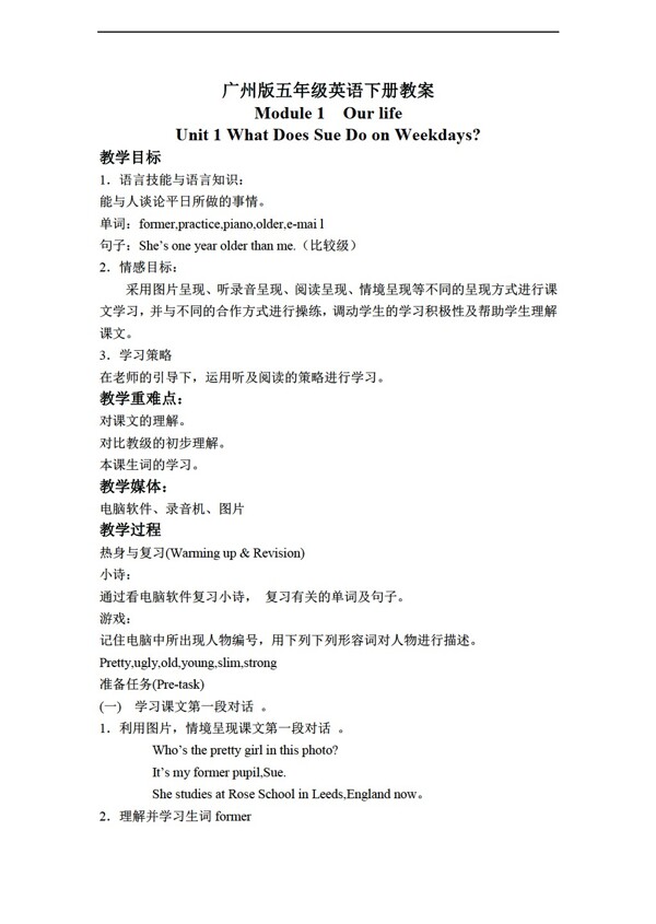 五年級(jí)下英語(yǔ)下冊(cè)教案module1unit1