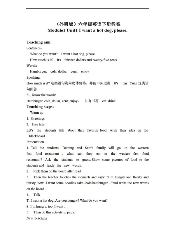 六年級(jí)下英語下冊教案module1unit1