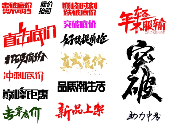字體