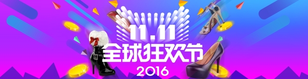 淘寶雙十一海報(bào)