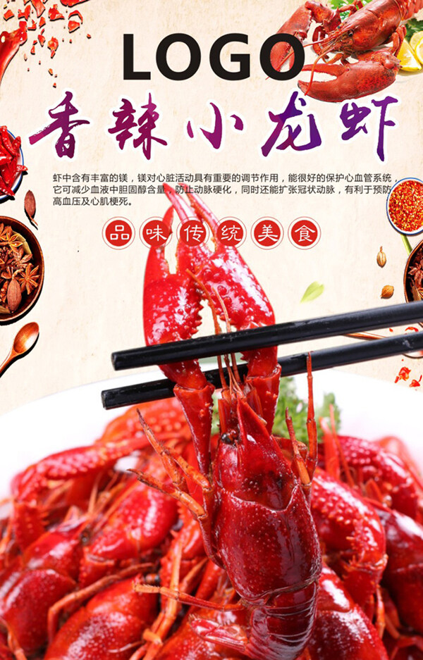 龍蝦海報