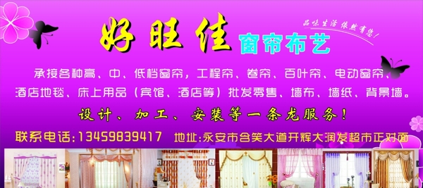 窗簾布藝