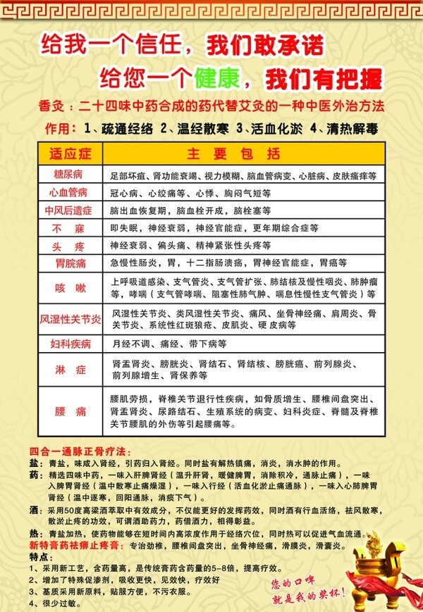 香灸版面圖片