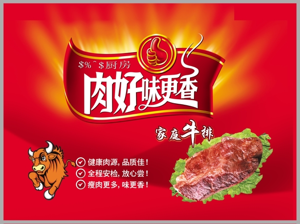 牛排包裝圖片