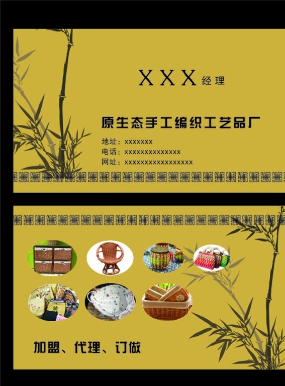 手工編織名片圖片
