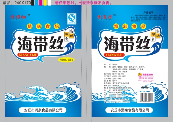 海帶絲包裝圖片