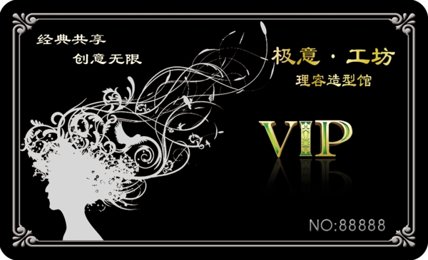 VIP卡