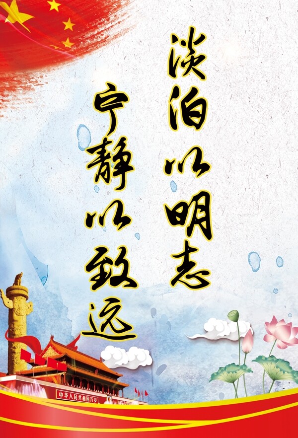 廉政文化