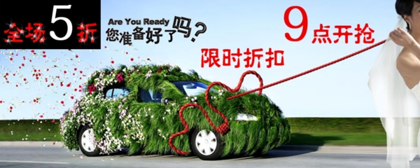 清新簡(jiǎn)約風(fēng)格淘寶促銷海報(bào)模板下載