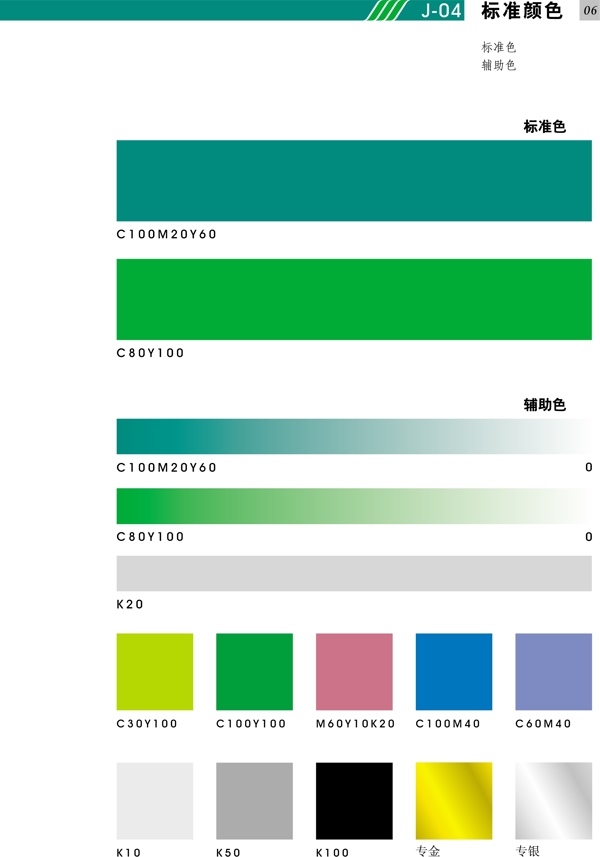 深圳華聯(lián)物業(yè)VI矢量CDR文件VI設(shè)計(jì)VI寶典基礎(chǔ)OK