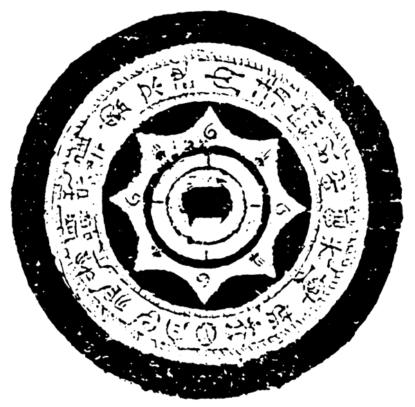 瓦當圖案秦漢時期圖案中國傳統(tǒng)圖案圖案056