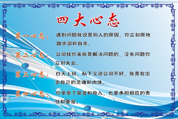 心態(tài)圖片