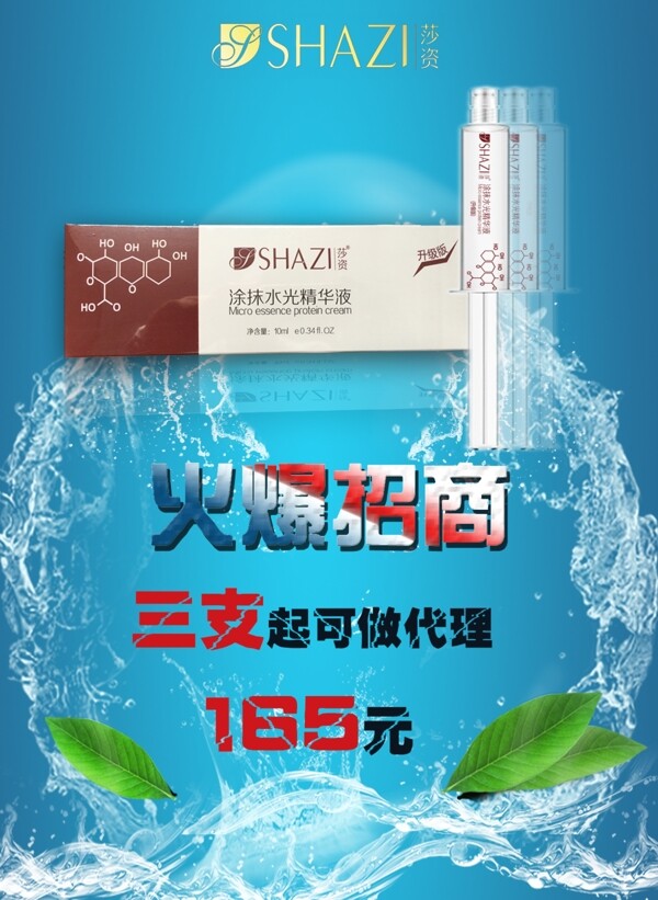 火爆招商