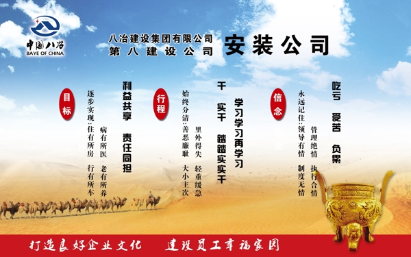 企業(yè)展板