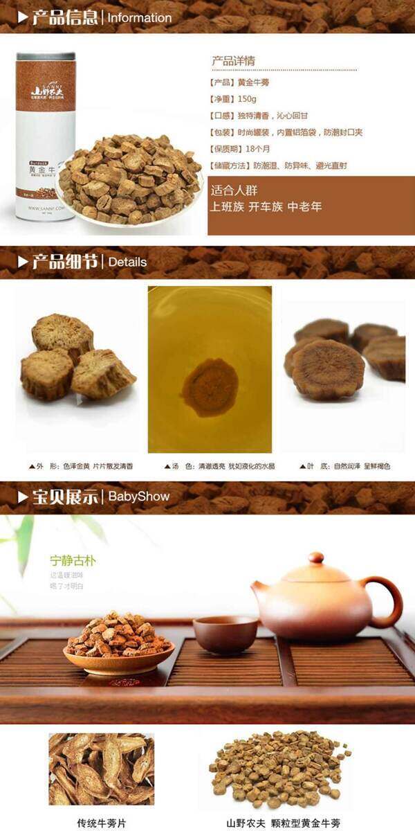 茶葉詳情頁ideapie59
