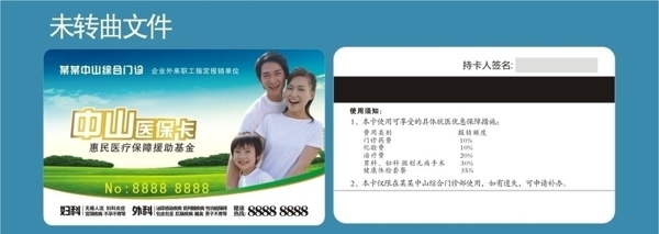 醫(yī)院PVC卡圖片