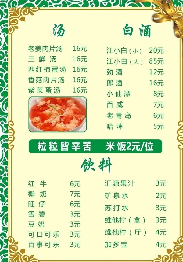 菜單