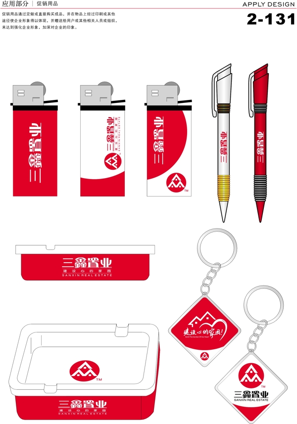 深圳三鑫置業(yè)VI矢量CDR文件VI設(shè)計(jì)VI寶典應(yīng)用3服裝車體
