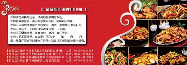 代金券優(yōu)惠券折扣券圖片