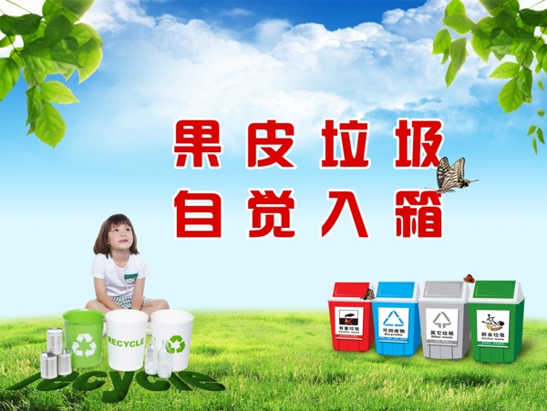 垃圾桶文明城市圖片