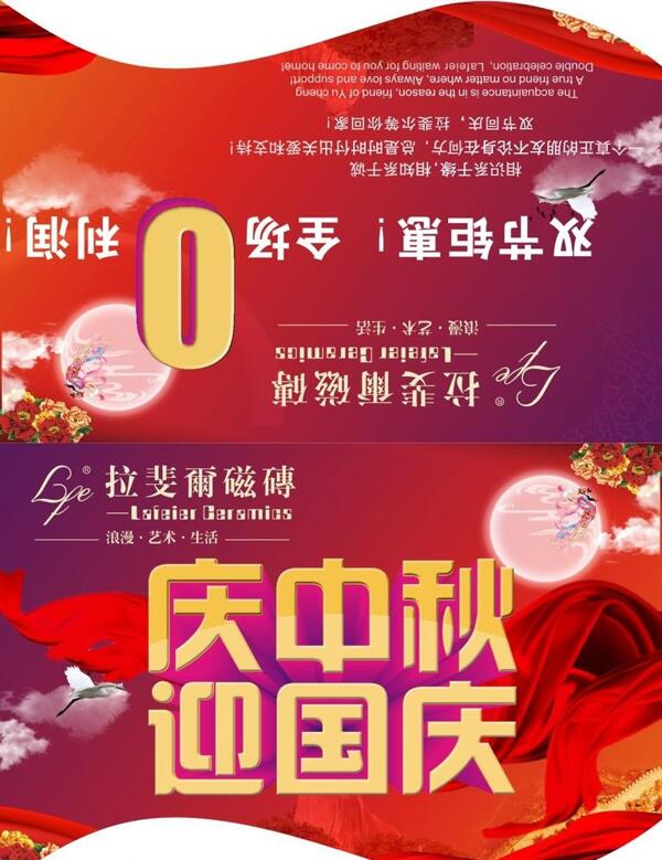拉斐爾瓷磚