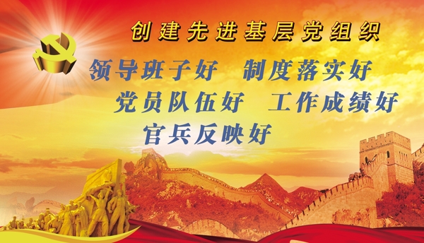 部隊(duì)燈箱圖片