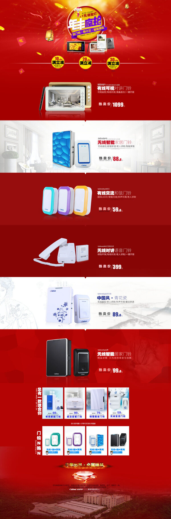 淘宝家居净化器店铺活动海报