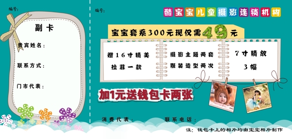 代金券
