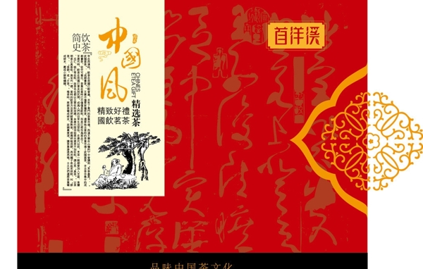 茶葉包裝圖片