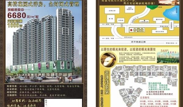 開業(yè)單張圖片