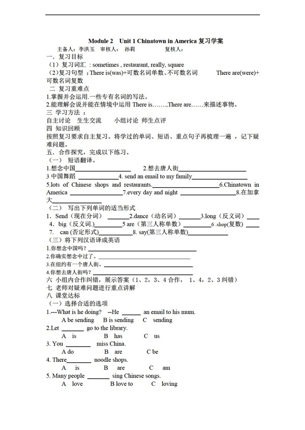 六年級上英語上Module2ChinatowninAmerica學(xué)案