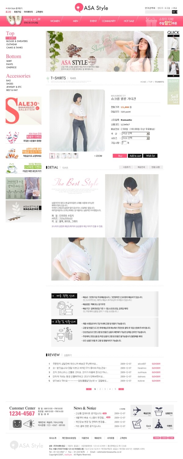 女性服裝模板
