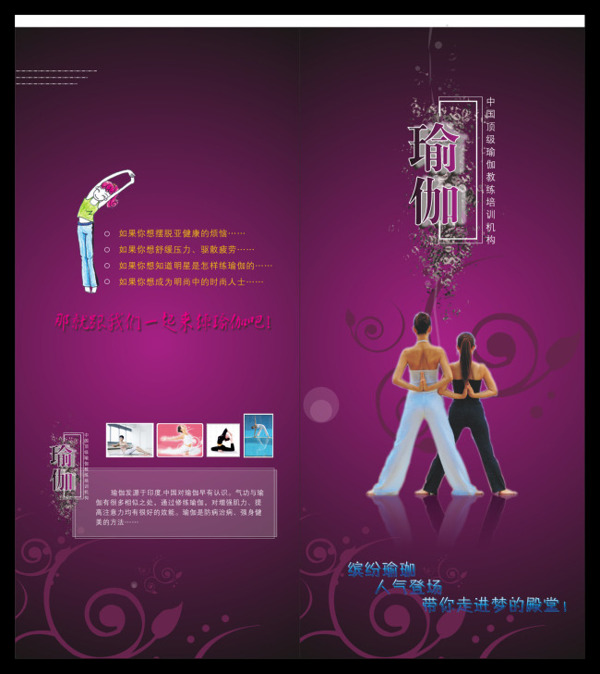 健身折頁(yè)