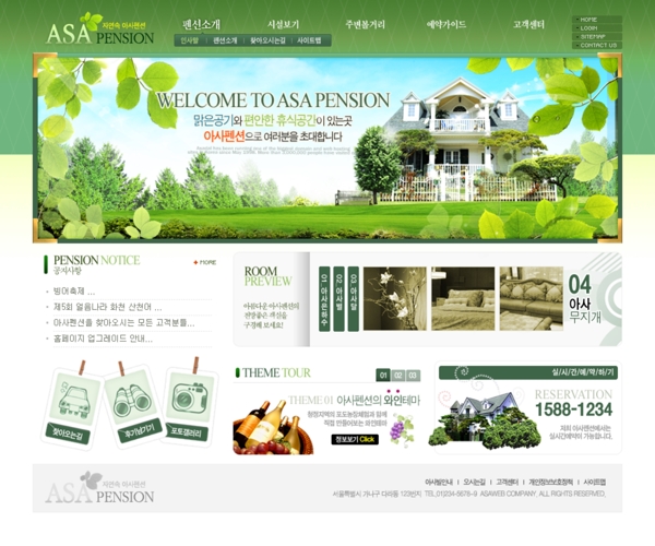 绿色郊野休闲中心网页模板