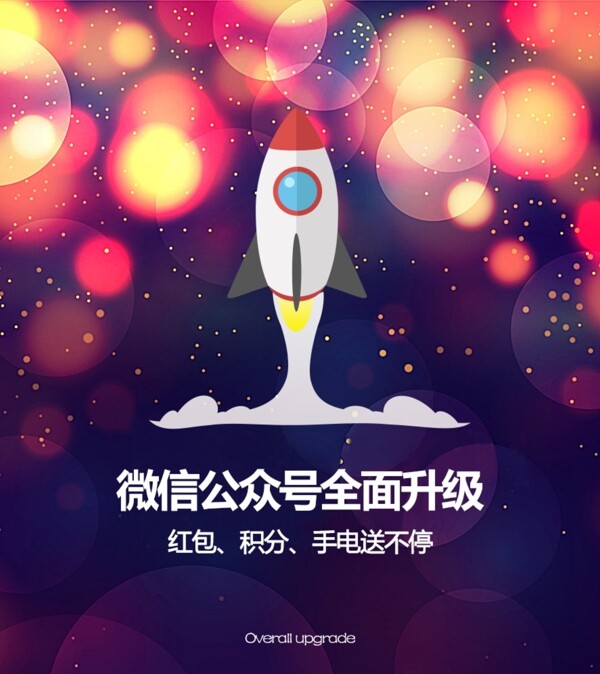 微信全面升級