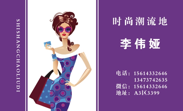 服裝店名片圖片